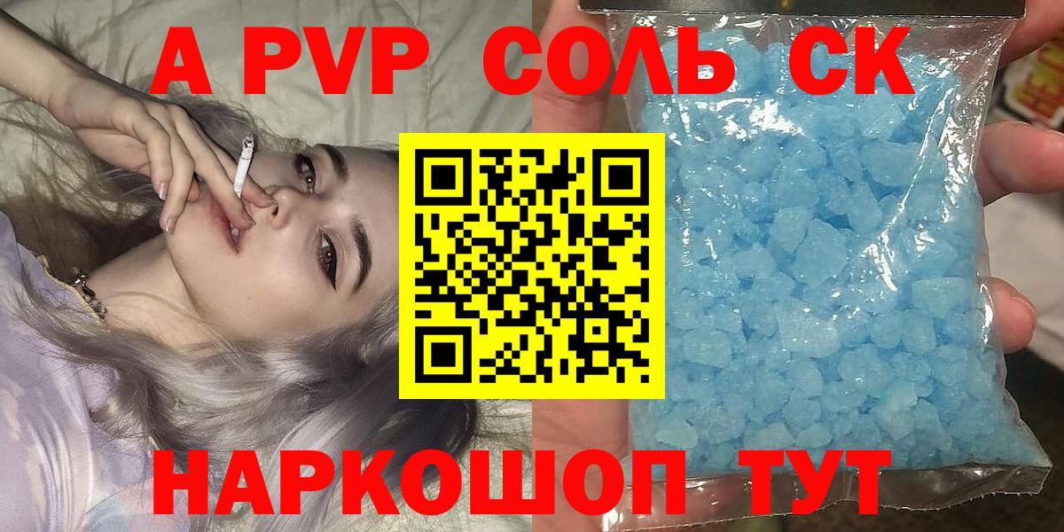 Alfa_PVP СК Кыштым