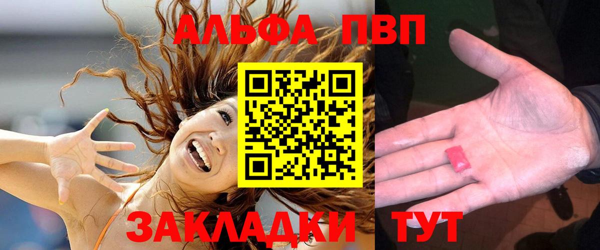 Кыштым  A-PVP мука  Вход с VPN  Alpha PVP  APVP мука  A-PVP кристаллы 
