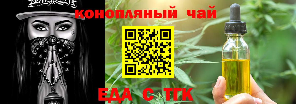 Cannafood марихуана  Вход с VPN  Кыштым 