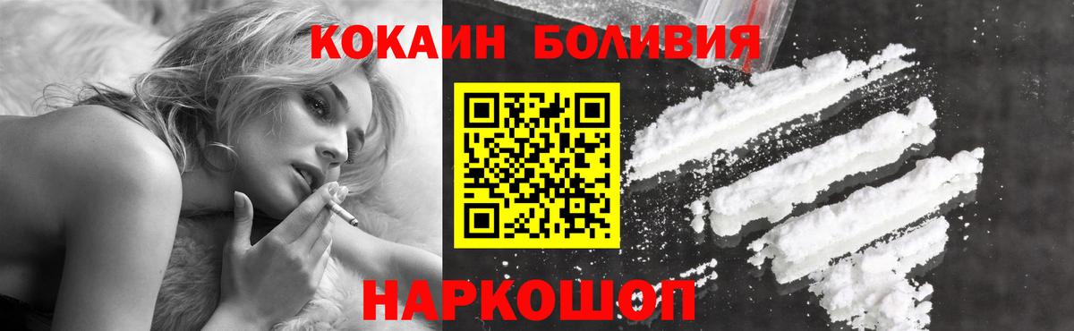 Кокаин 98% Кыштым