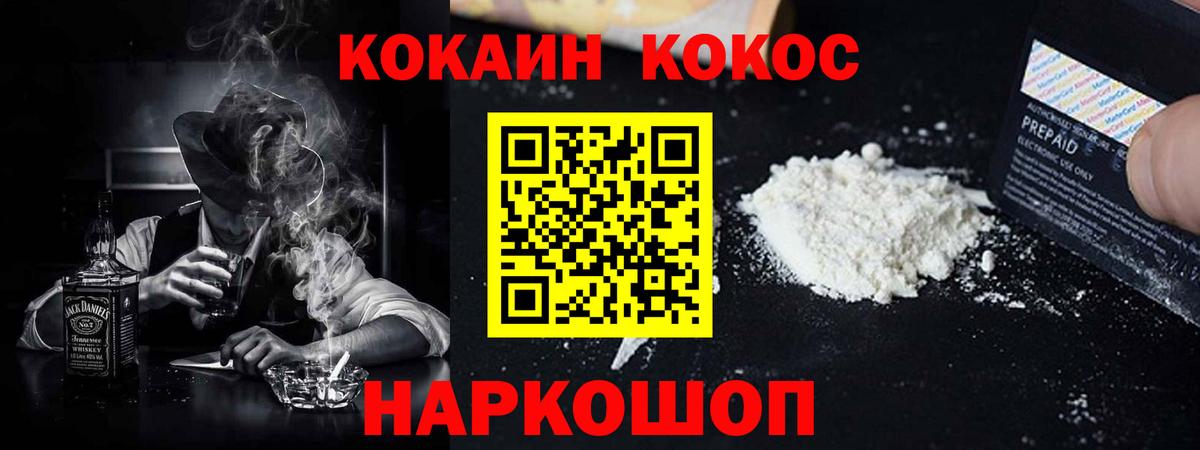 Кыштым  КОКАИН  Вход с VPN  КОКАИН Перу  КОКАИН VHQ 