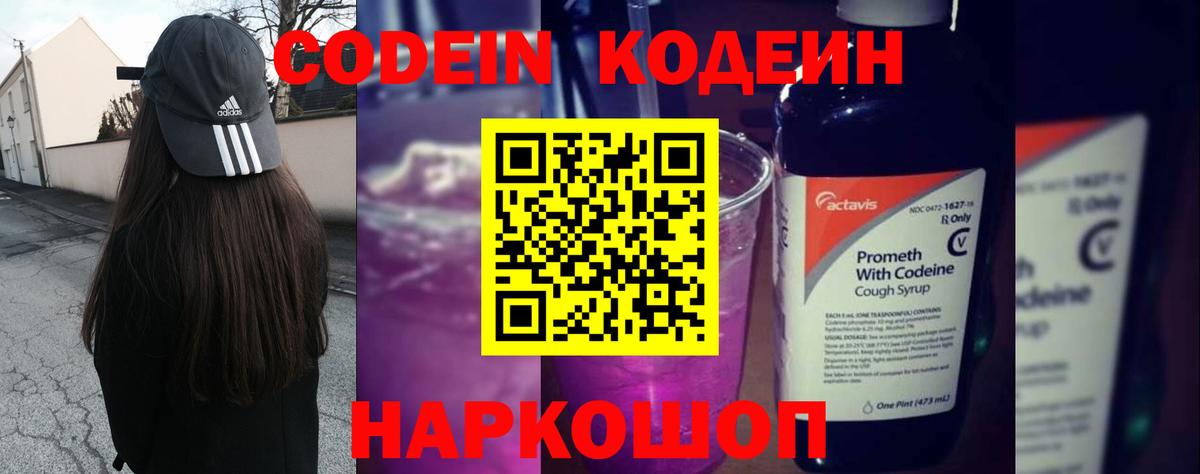 Кыштым  Кодеин напиток Lean (лин)  Вход с VPN  Кодеиновый сироп Lean напиток Lean (лин) 
