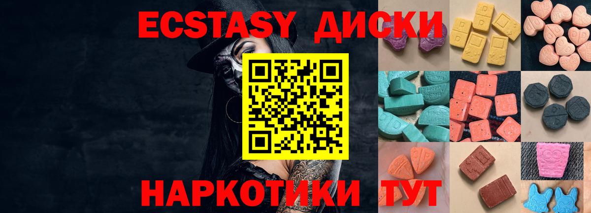 ЭКСТАЗИ ешки Кыштым