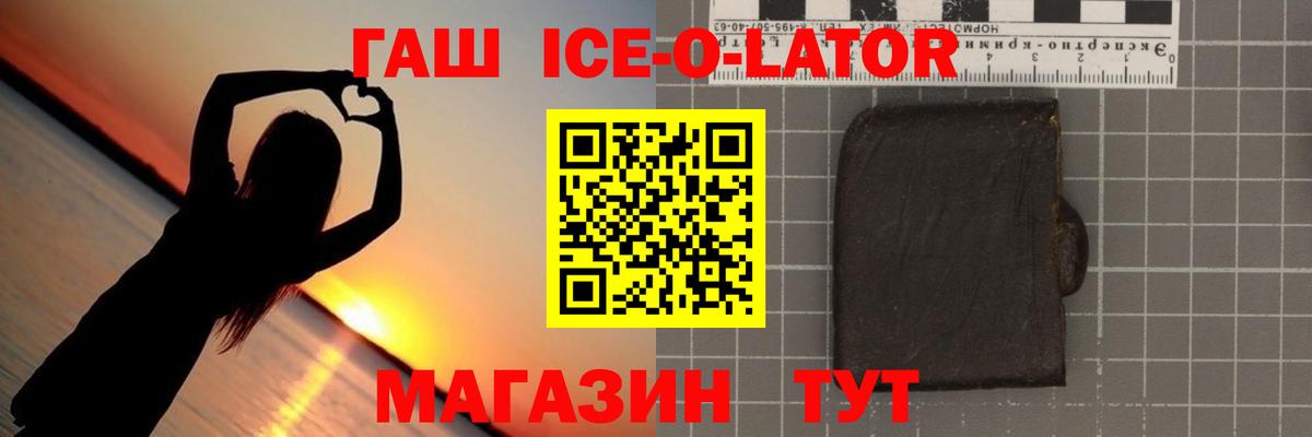 Гашиш гашик Кыштым