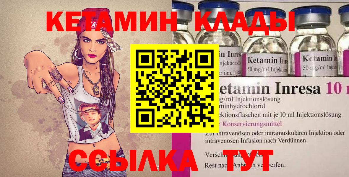 КЕТАМИН ketamine  Вход с VPN  Кыштым  КЕТАМИН ketamine 