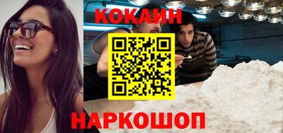 кокаин Кинель