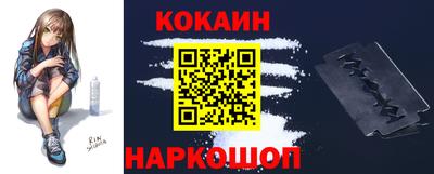 кокаин Кинель