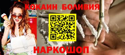 кокаин Кинель