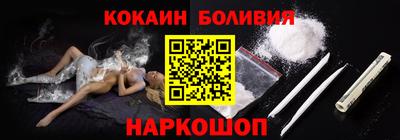 кокаин Кинель