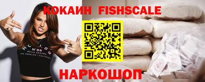 кокаин Кинель
