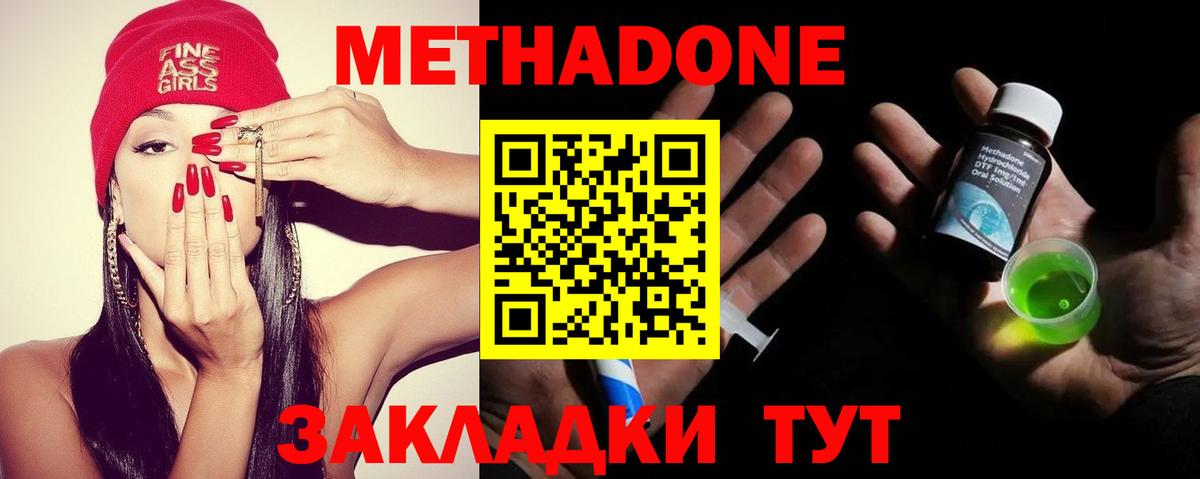 Метадон кристалл  Вход с VPN  Кыштым  Метадон белоснежный 