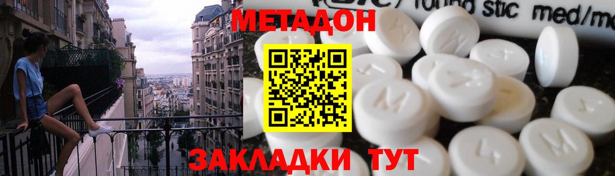 Метадон белоснежный Кыштым