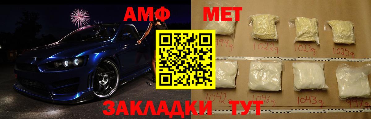 Первитин Декстрометамфетамин 99.9%  Вход с VPN  Кыштым 