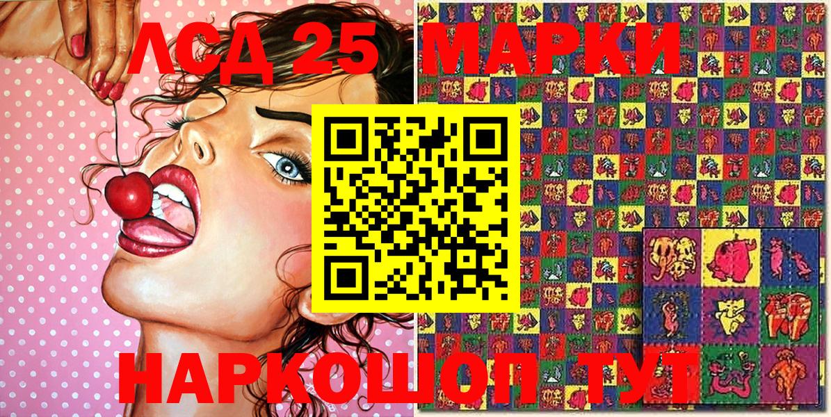 Кыштым  Марки 25I-NBOMe 1,8мг  Вход с VPN  Марки 25I-NBOMe 1,8мг 