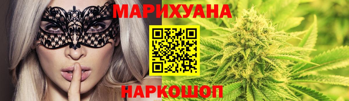 Каннабис планчик Кыштым