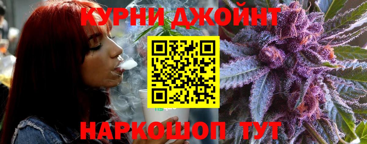 Бошки марихуана VHQ  Вход с VPN  Кыштым  Конопля LSD WEED  МАРИХУАНА индика 